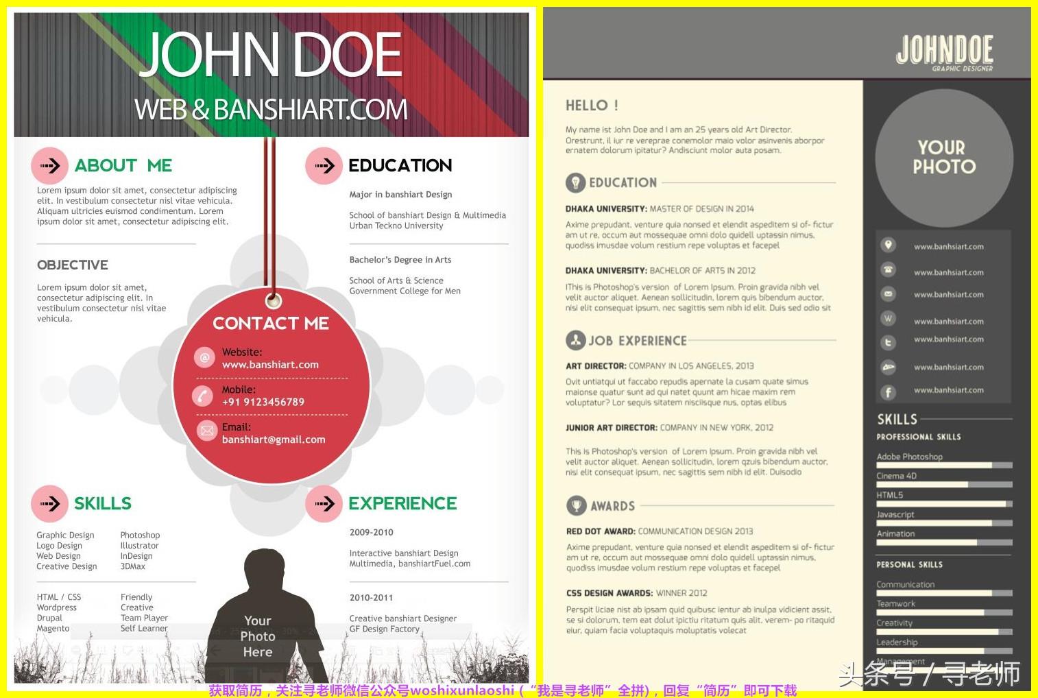 简历的个性_怎样用word做个性简历_个人简历用word怎么做