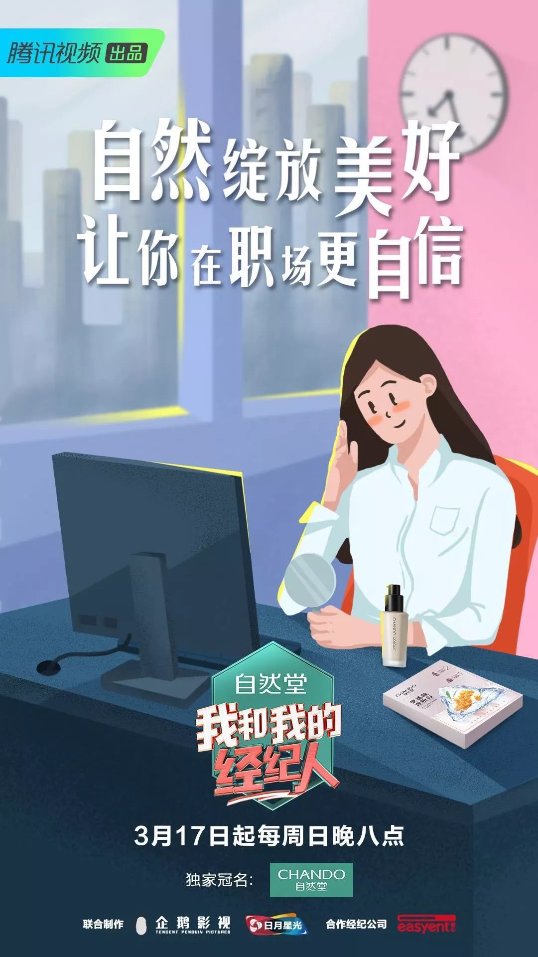 北京卫视职场真人秀_职场真人秀节目_职场节目综艺