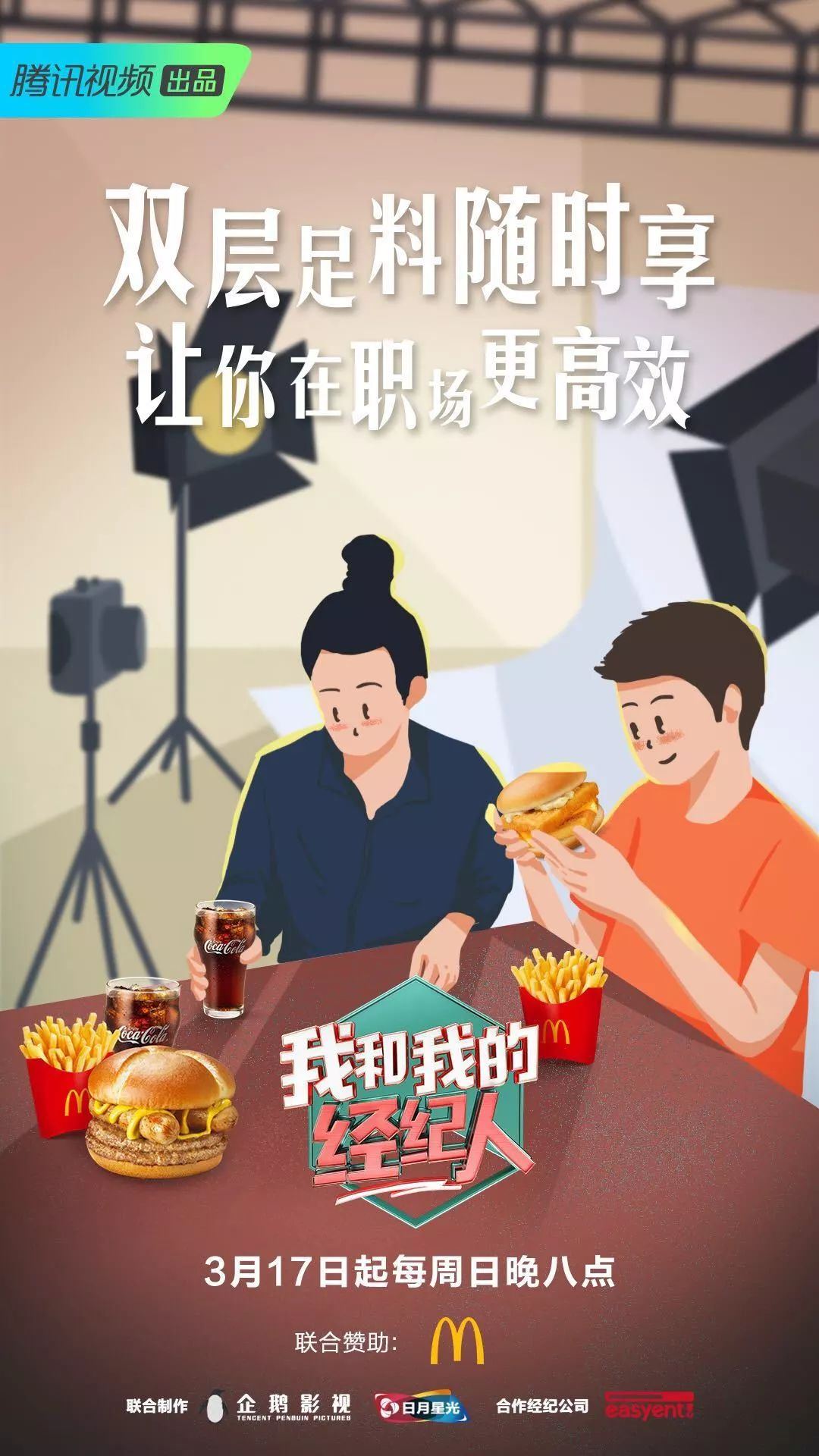 北京卫视职场真人秀_职场节目综艺_职场真人秀节目