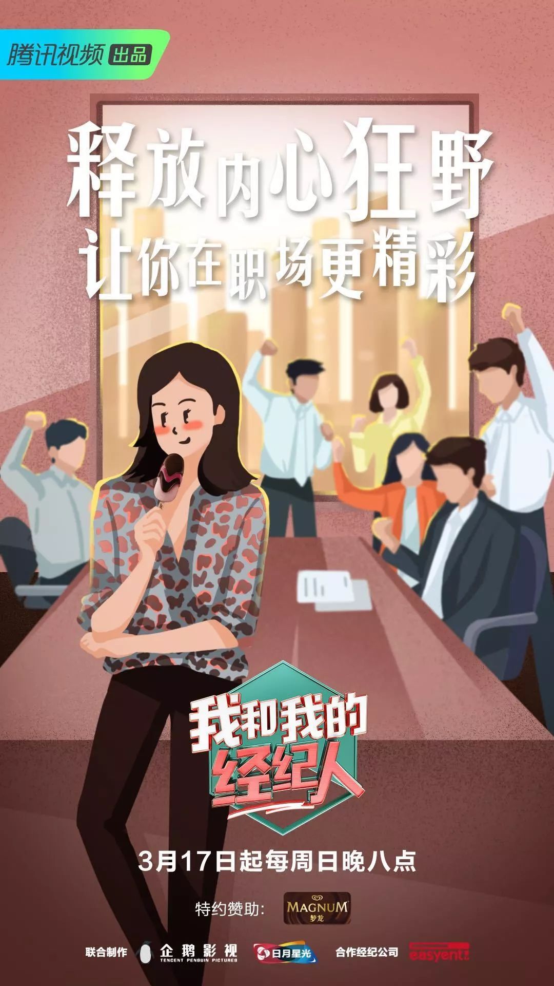 职场节目综艺_职场真人秀节目_北京卫视职场真人秀