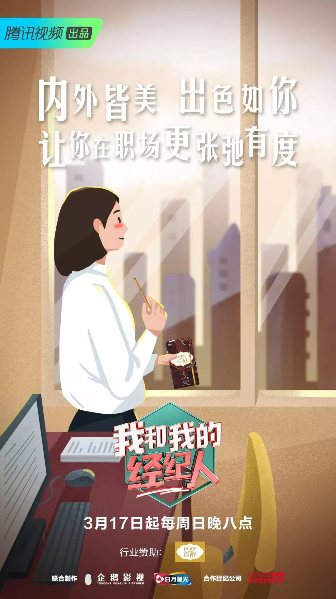 职场真人秀节目_北京卫视职场真人秀_职场节目综艺