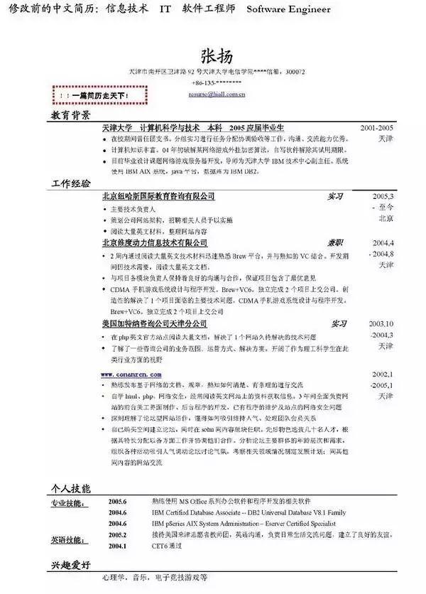 怎样用word做个性简历_简历的个性_个人简历用word怎么做