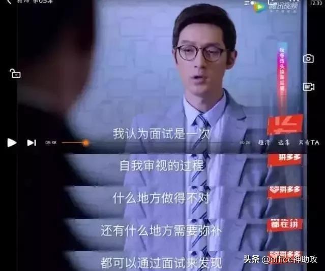 女面试官:我背后拉链开了,你应该怎么提醒我?(图7) 职场人看什么电视剧有哪些_看职场是什么意思_职场之神哪里能看