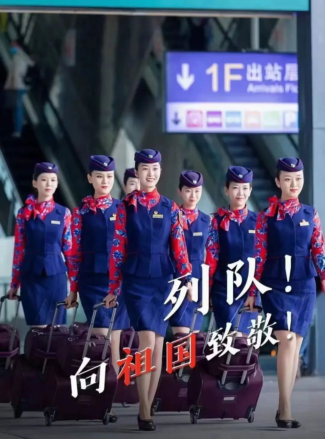 高铁乘务招聘信息_高铁乘务员招聘地址_高铁招乘务员该在哪招聘