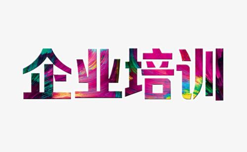 科略教育集团董事长秘书陈若曦:职场商务礼仪的重要性(图1) 培训职场社交礼仪内容_职场社交礼仪培训_员工社交礼仪培训