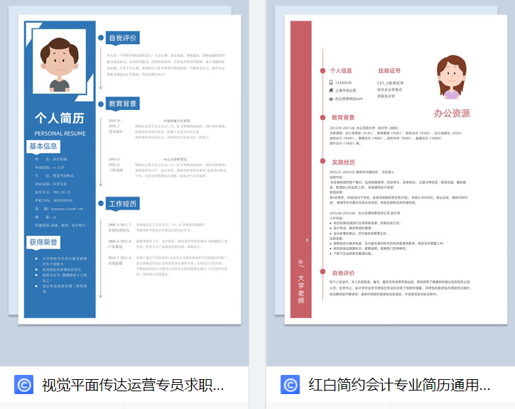 事业单位简历表格模板_表格简历末班_员工简历表格模板