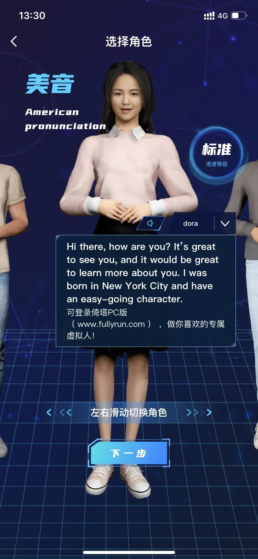 场景式英语会话·口语话题库:职场社交_职场社交语言对话_职场口语app