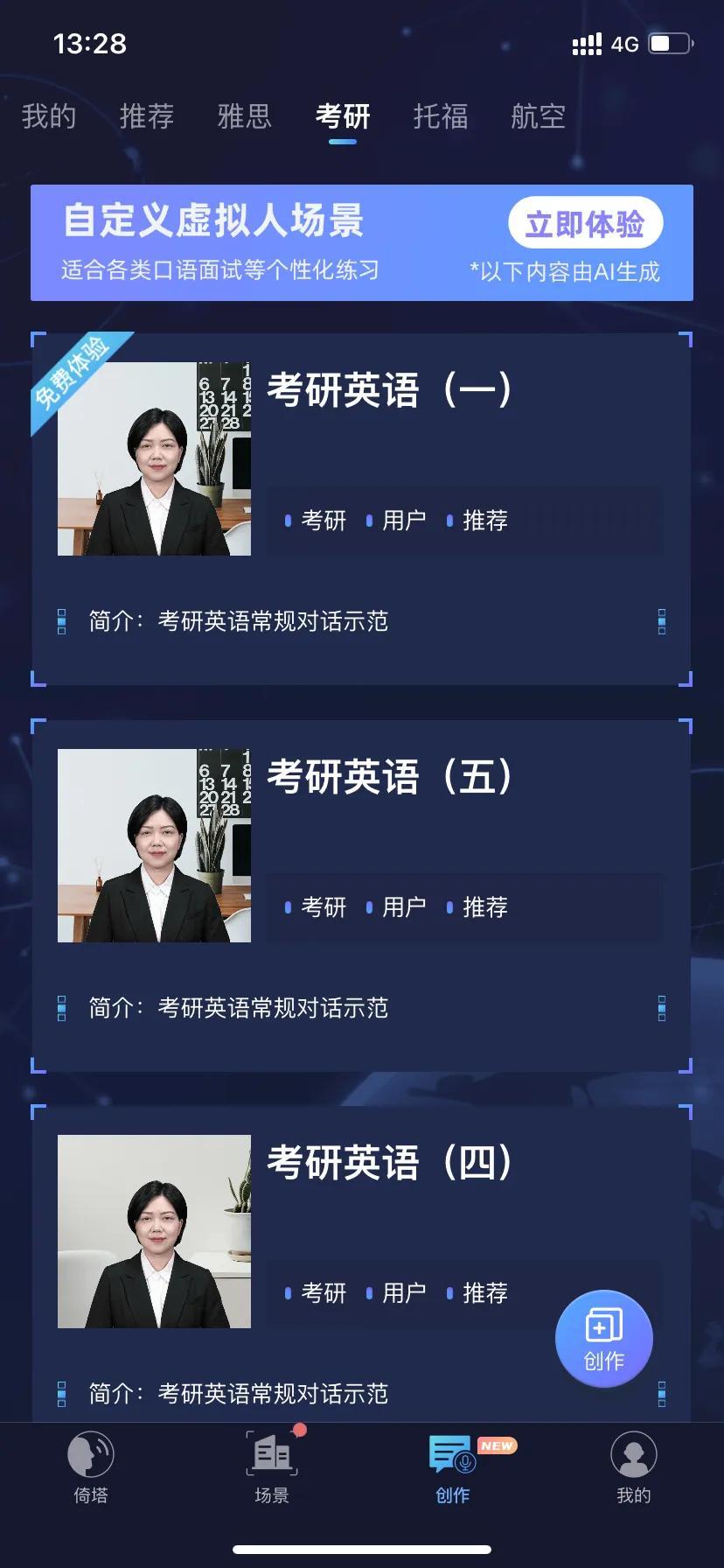 职场口语app_场景式英语会话·口语话题库:职场社交_职场社交语言对话