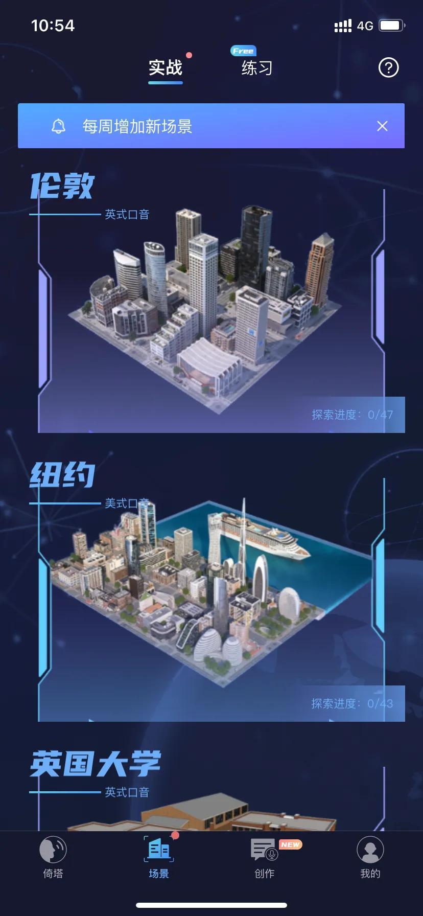 场景式英语会话·口语话题库:职场社交_职场口语app_职场社交语言对话