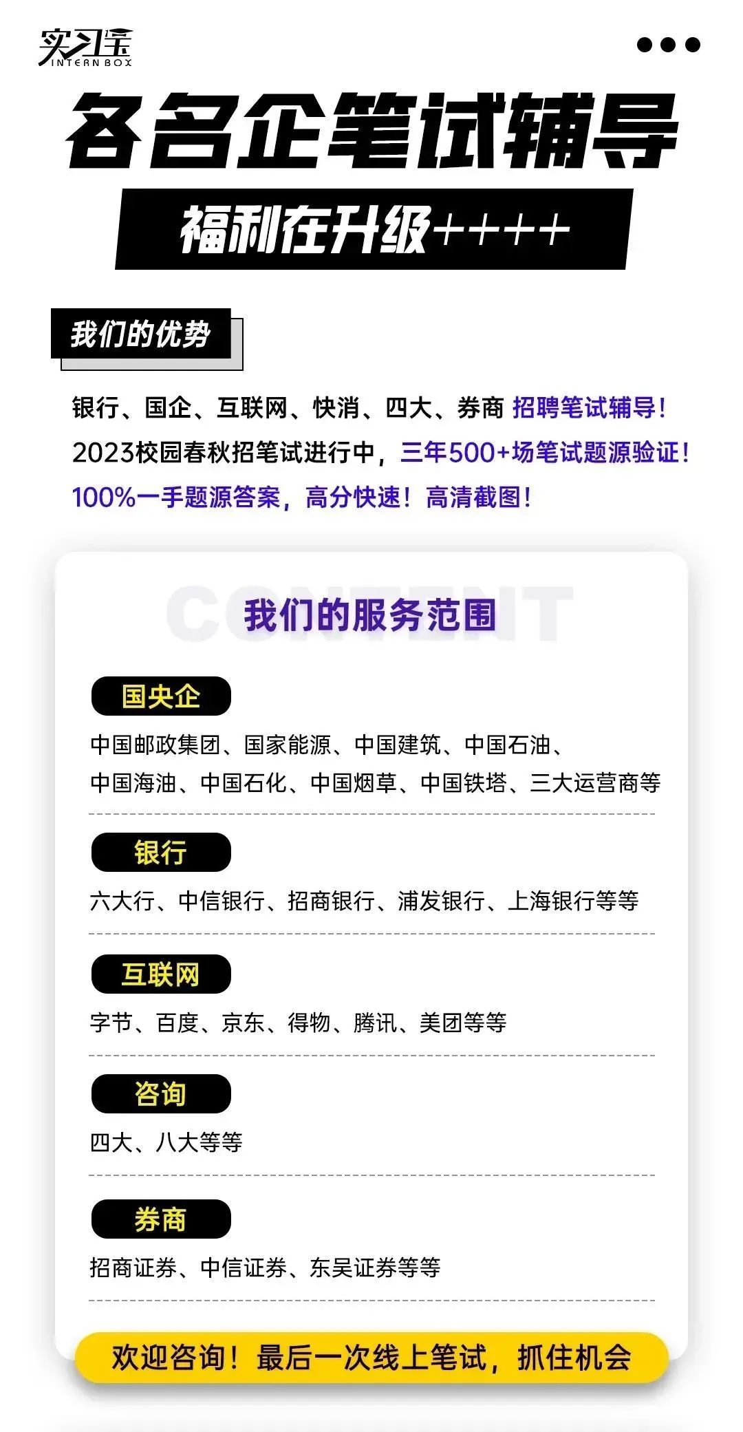 往年工商银行招聘笔试试卷_工商银行招聘笔试真题_中国工商银行招聘笔试真题