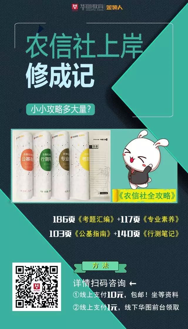 河北农村信用社2012招聘