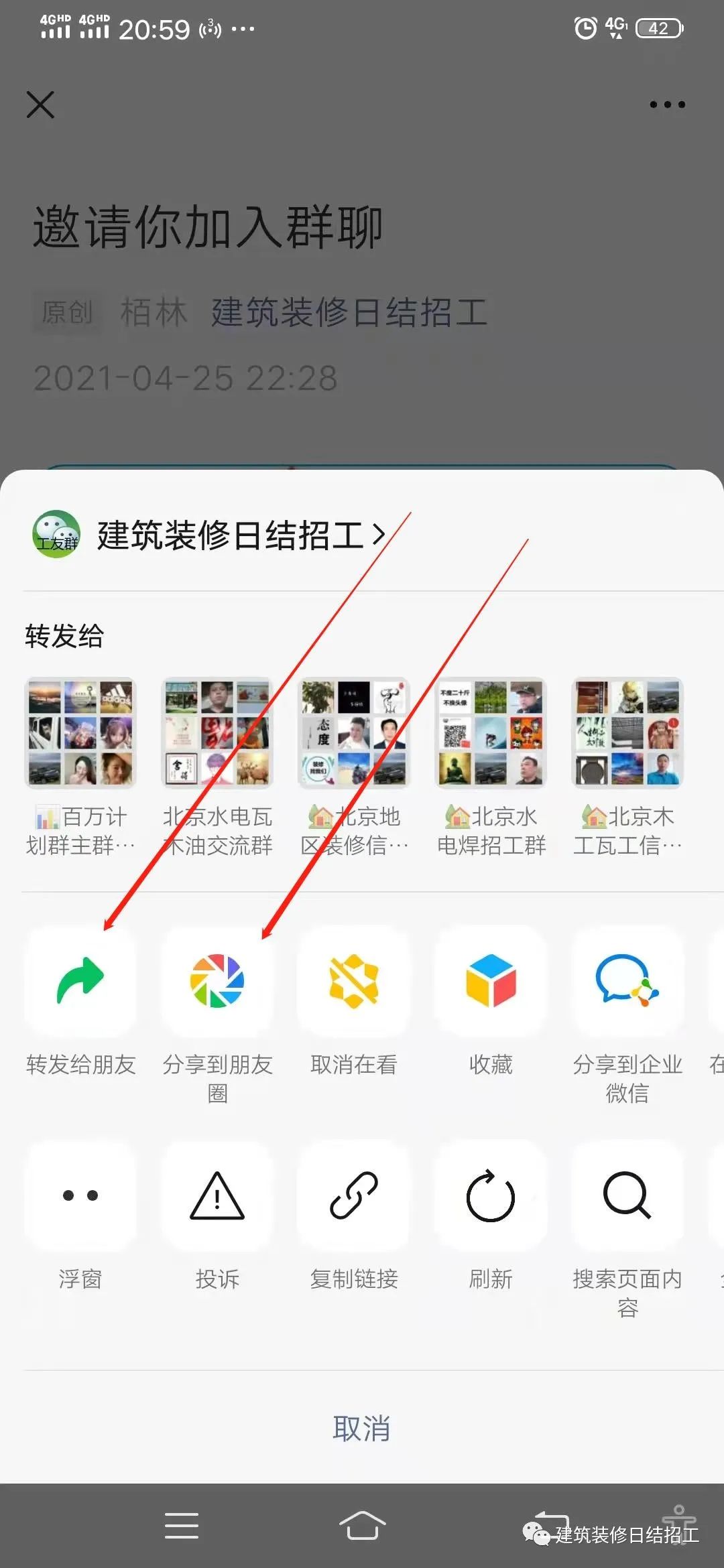 (找活的公众号最新招工信息)2016年10月22日(图5) 北京水电工招聘最新信息_北京水电工长招聘_北京水电工工资多少一月