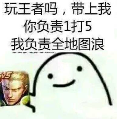 《王者荣耀》职场开挂法则,赢取白富美?(图2) 职场成为了看点与舆论中心_成为职场mvp_职场成为炮灰的星座