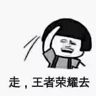 《王者荣耀》职场开挂法则,赢取白富美?(图6) 成为职场mvp_职场成为炮灰的星座_职场成为了看点与舆论中心