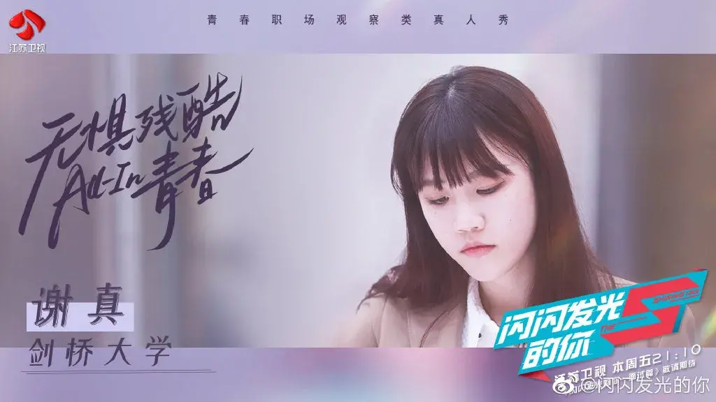 国外职场综艺节目_职场类综艺节目2021_职场综艺叫什么