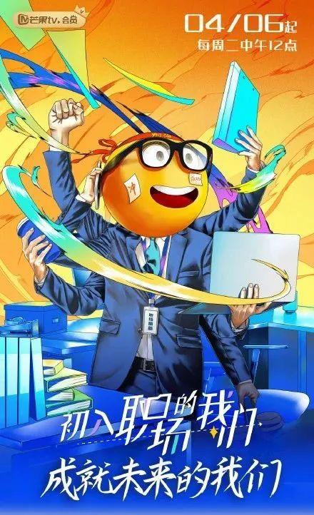 国外职场综艺节目_职场综艺叫什么_职场类综艺节目2021