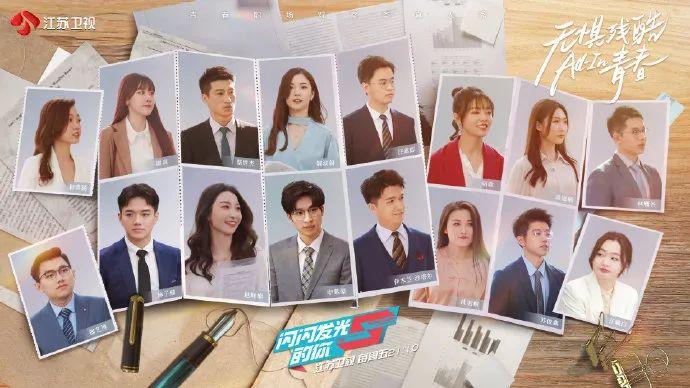 职场类综艺节目2021_职场综艺叫什么_国外职场综艺节目