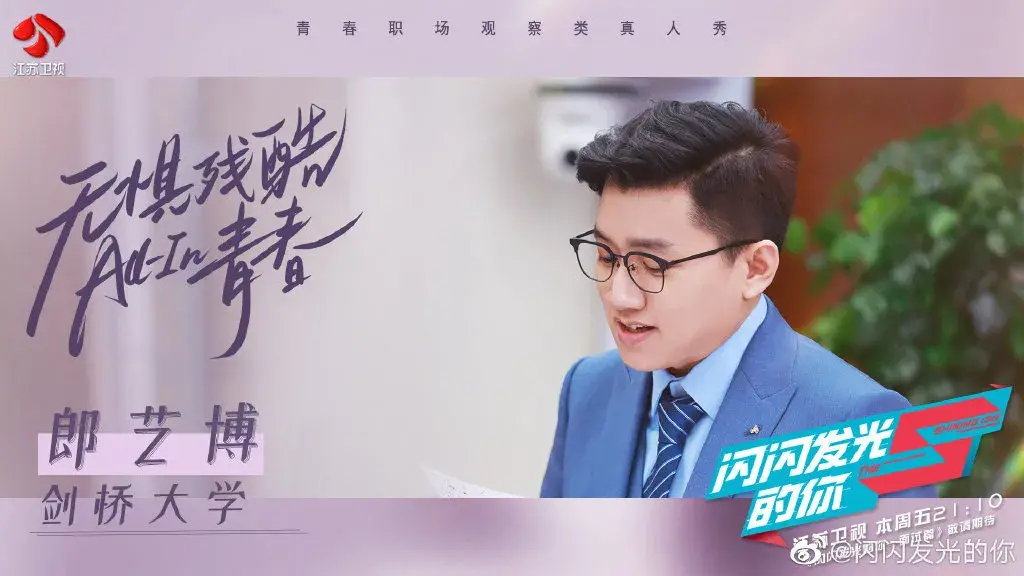 职场综艺叫什么_职场类综艺节目2021_国外职场综艺节目