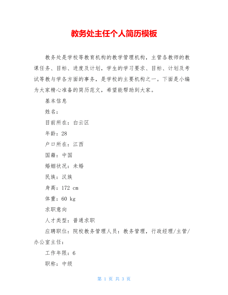 淮南中职学校招聘__淮南中专学校报名