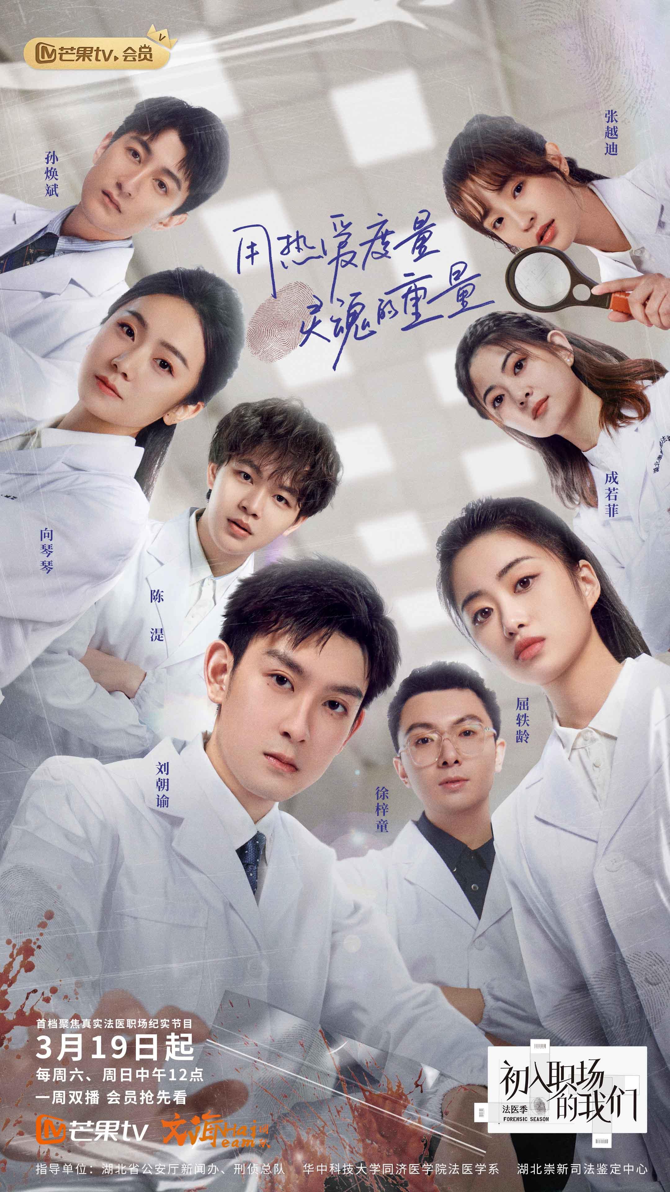 职场类综艺节目2021_国外职场综艺节目_国内职场综艺