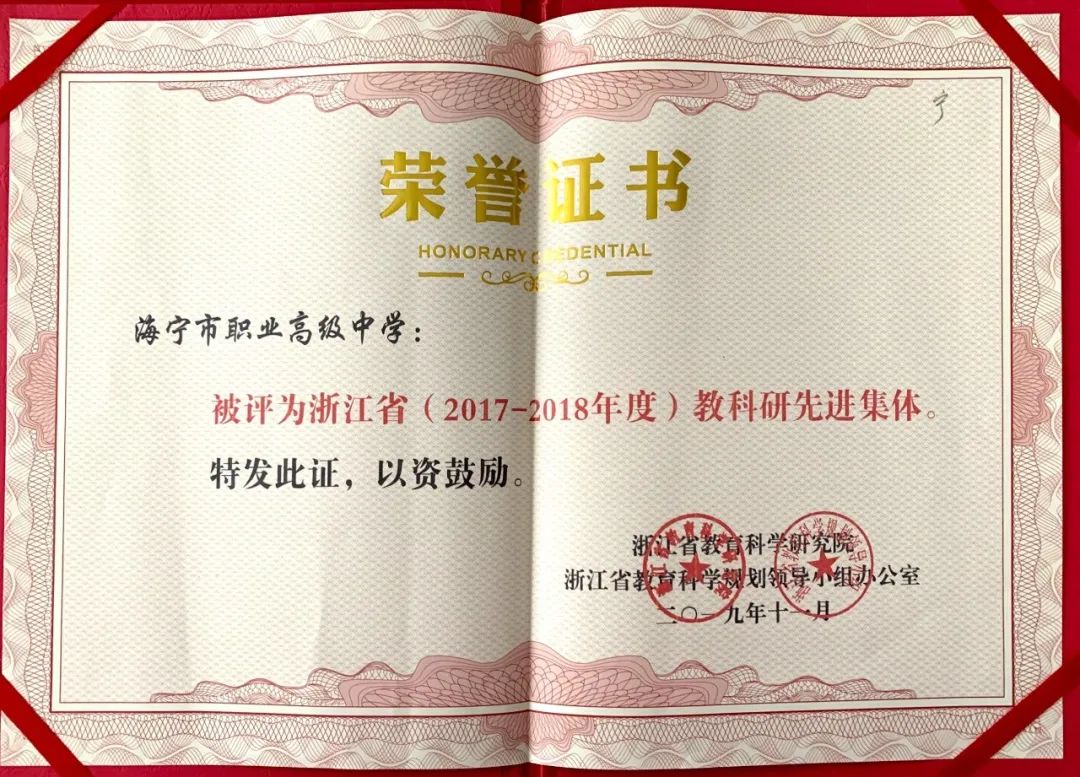 海宁高级职业中学有什么专业_招聘海宁高级中学职业教师信息_海宁职业高级中学 招聘