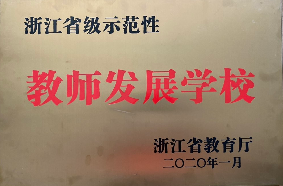 海宁职业高级中学 招聘_招聘海宁高级中学职业教师信息_海宁高级职业中学有什么专业
