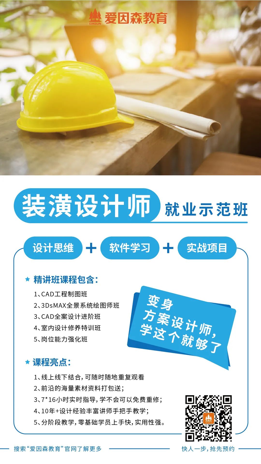 校园到职场的转变_职场角色转变_毕业五年职场转变