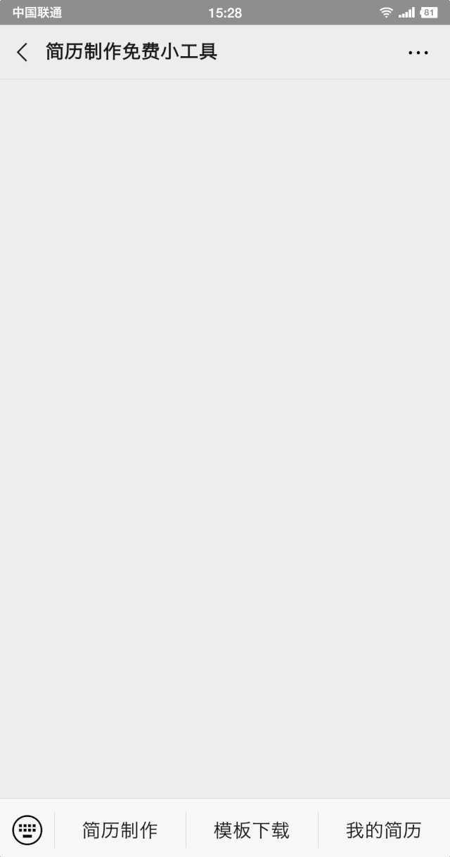 求职简历表格版_求职简历表格制作教程_标准求职简历表格下载