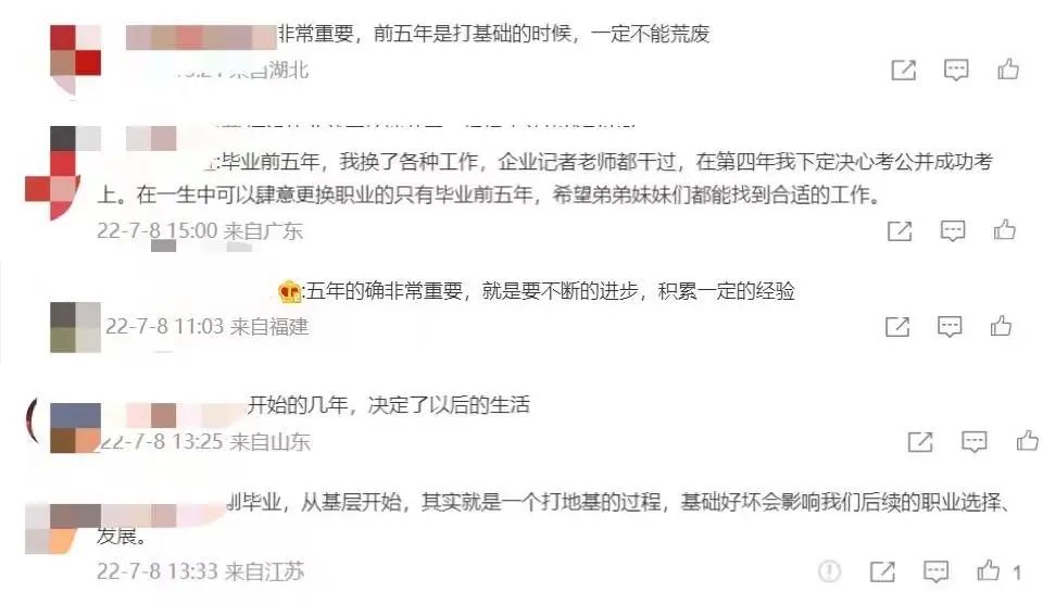 毕业前五年,决定一个人的一生,需要在这五年重视什么?(图3) 职场心态转变_学生到职场的转变感想_毕业五年职场转变