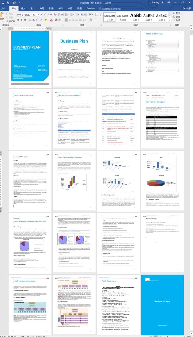 标准求职简历表格下载_求职简历表格版_求职简历表格制作教程