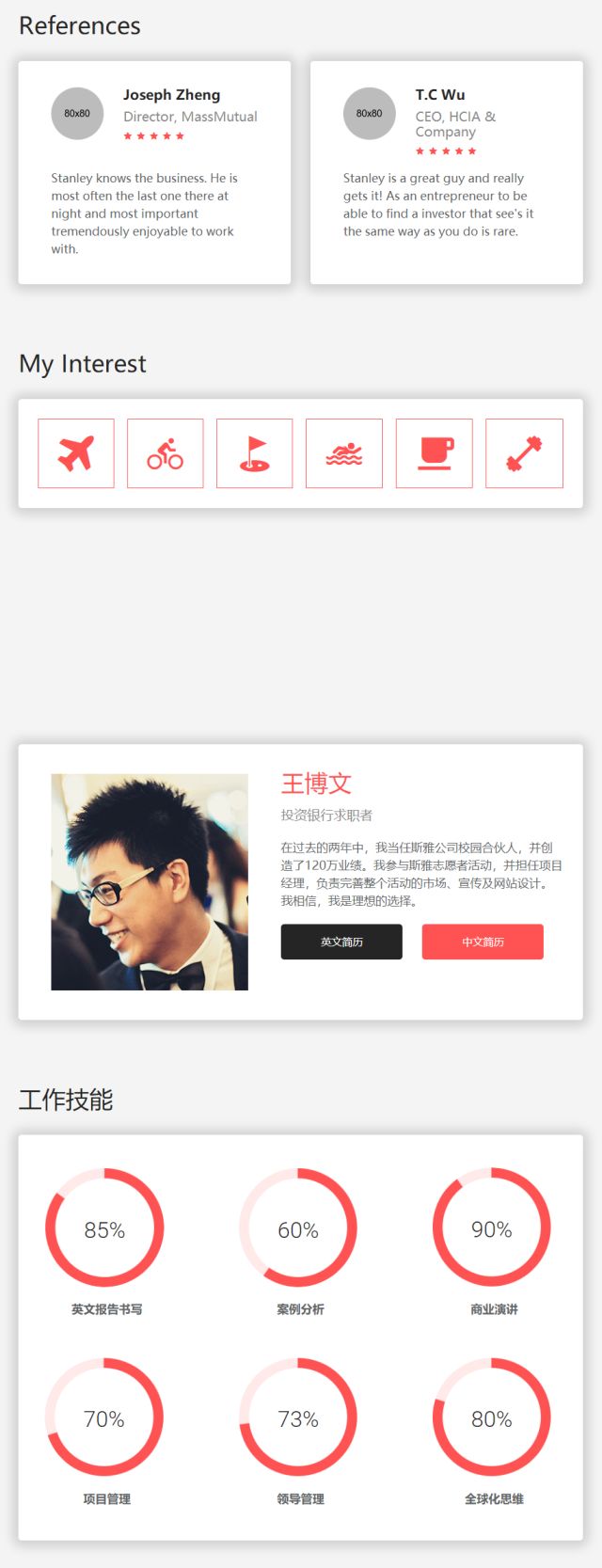 标准求职简历表格下载_求职简历表格制作教程_求职简历表格版