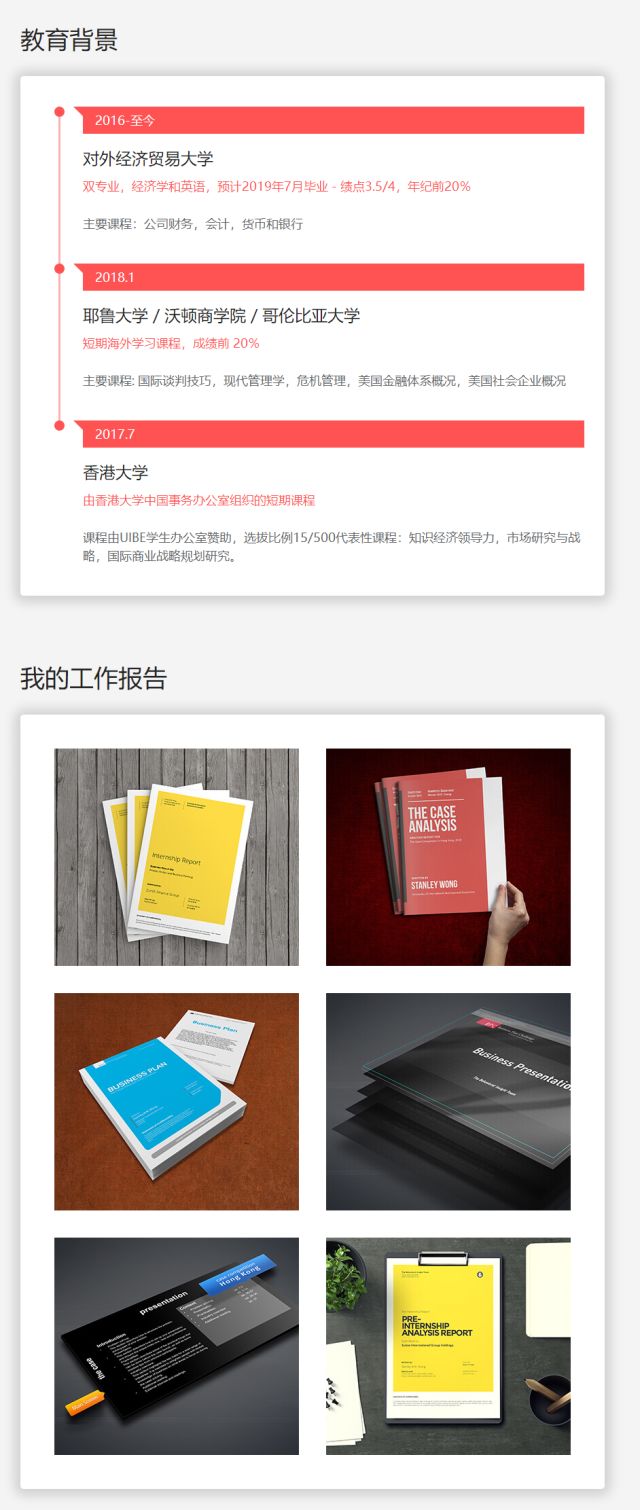 标准求职简历表格下载_求职简历表格版_求职简历表格制作教程