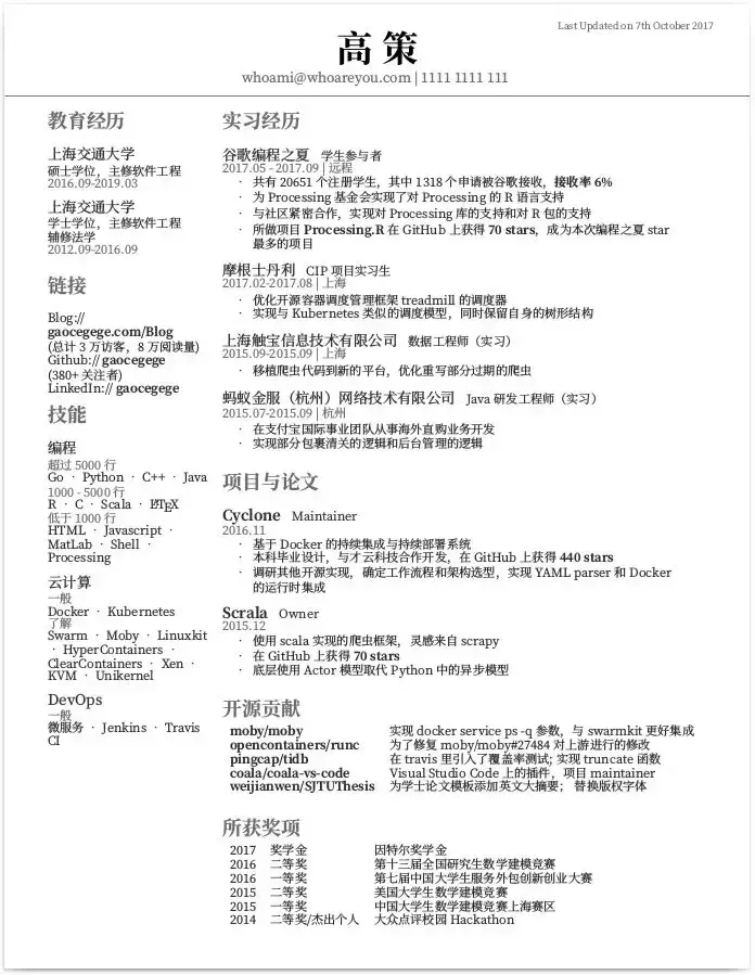 盘点几个适合中文的简历模板项目,你知道吗?(图2) web前端开发 简历_web前端开发个人简历_web前端开发求职简历