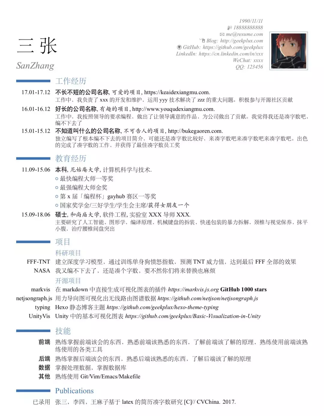 盘点几个适合中文的简历模板项目,你知道吗?(图3) web前端开发 简历_web前端开发个人简历_web前端开发求职简历