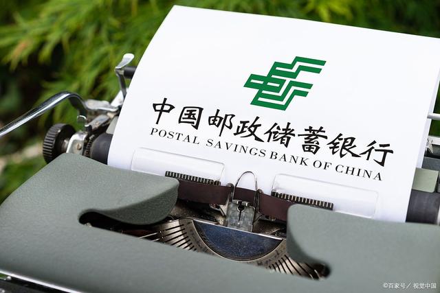 中国邮政储蓄银行总行信息科技部招聘6大类岗位(图1) 上海招聘研发化家工程师_上海家化 研发 招聘_上海招聘研发化家具的公司