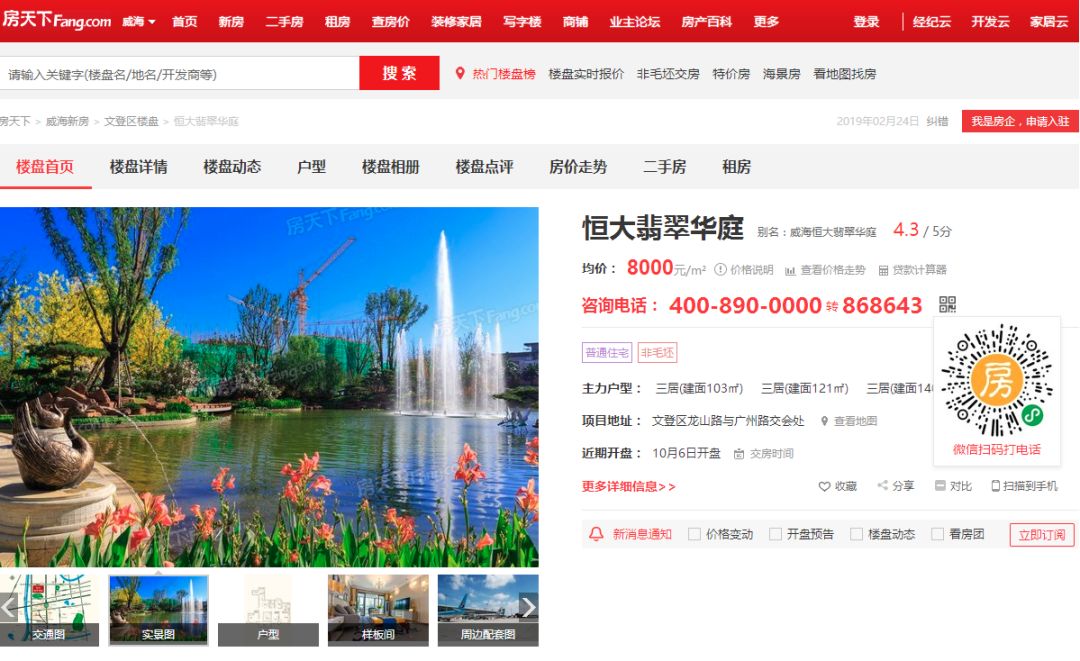 凤台县碧桂园房子价格_凤台碧桂园房价多少啊_凤台县碧桂园