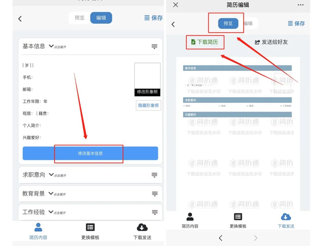 求职简历表格高清_标准求职简历表格下载_求职简历的表格