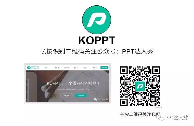 职场正能量ppt模板_职场能力图谱_职场能量站