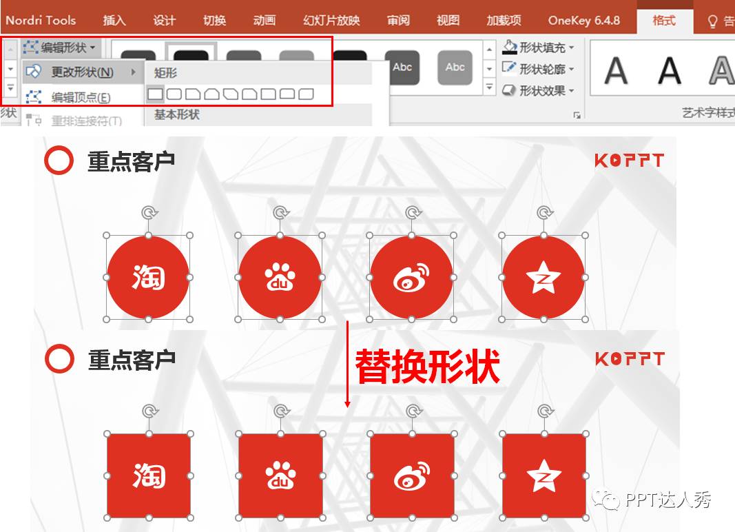 职场正能量ppt模板_职场能力图谱_职场能量站