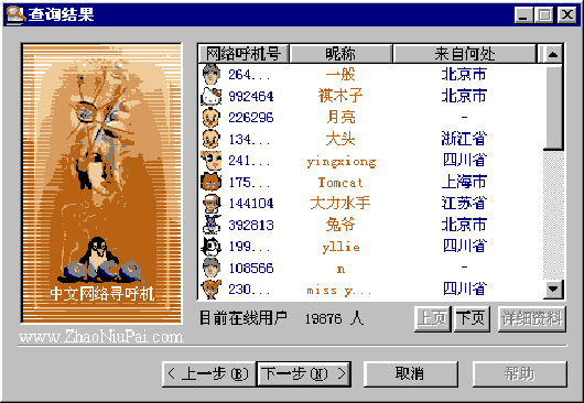 职场精英头像_头像职场女性_职场精英头像男