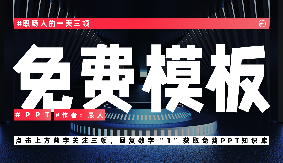 职场正能量ppt模板_职场正能量ppt课件免费_职场能力图谱