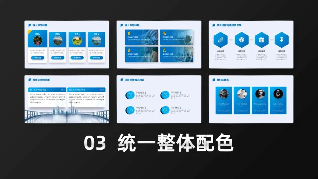 职场能力图谱_职场正能量ppt课件免费_职场正能量ppt模板