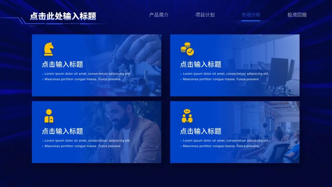 职场正能量ppt模板_职场正能量ppt课件免费_职场能力图谱