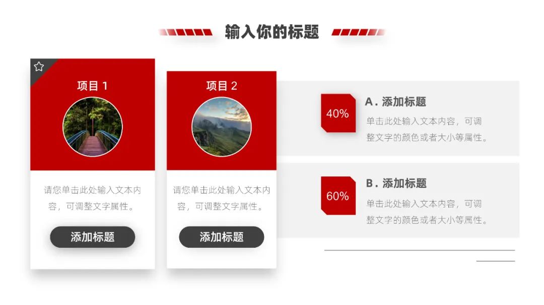 职场正能量ppt模板_职场正能量ppt课件免费_职场能力图谱