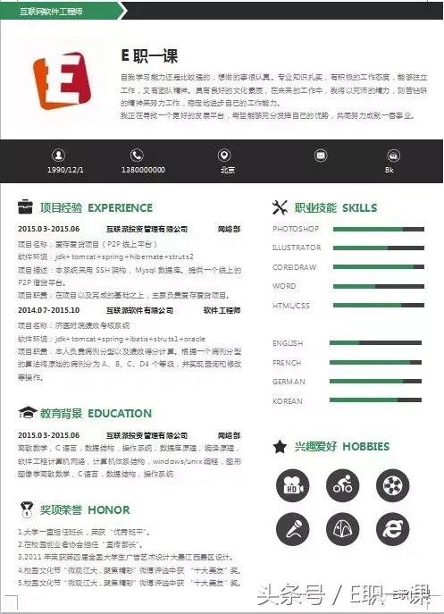 简历模板 下载_免费简历模板可导出_实习简历模板下载