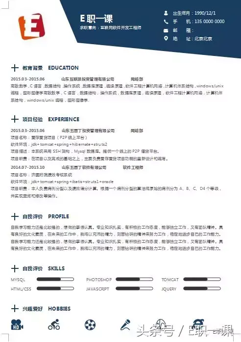 实习简历模板下载_免费简历模板可导出_简历模板 下载