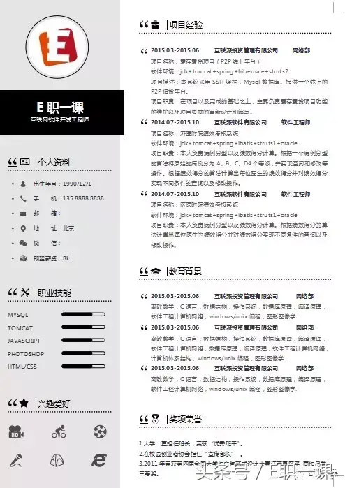 免费简历模板可导出_实习简历模板下载_简历模板 下载