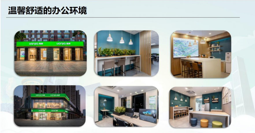 北京链家房产官网招聘_北京链家公司招聘_北京链家招聘