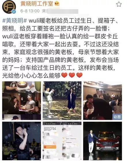 黄晓明公司招聘_黄晓明工作室招聘_黄晓明面试