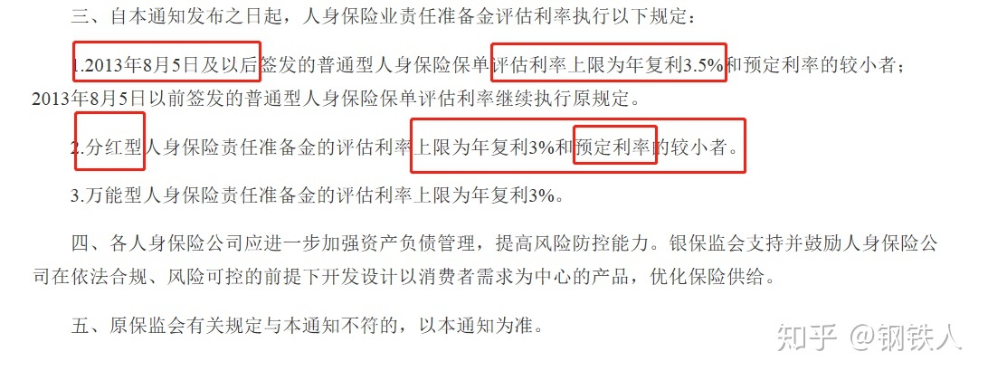 保险团队职场布置_开门红职场布置创意_保险公司开门红职场布置图片